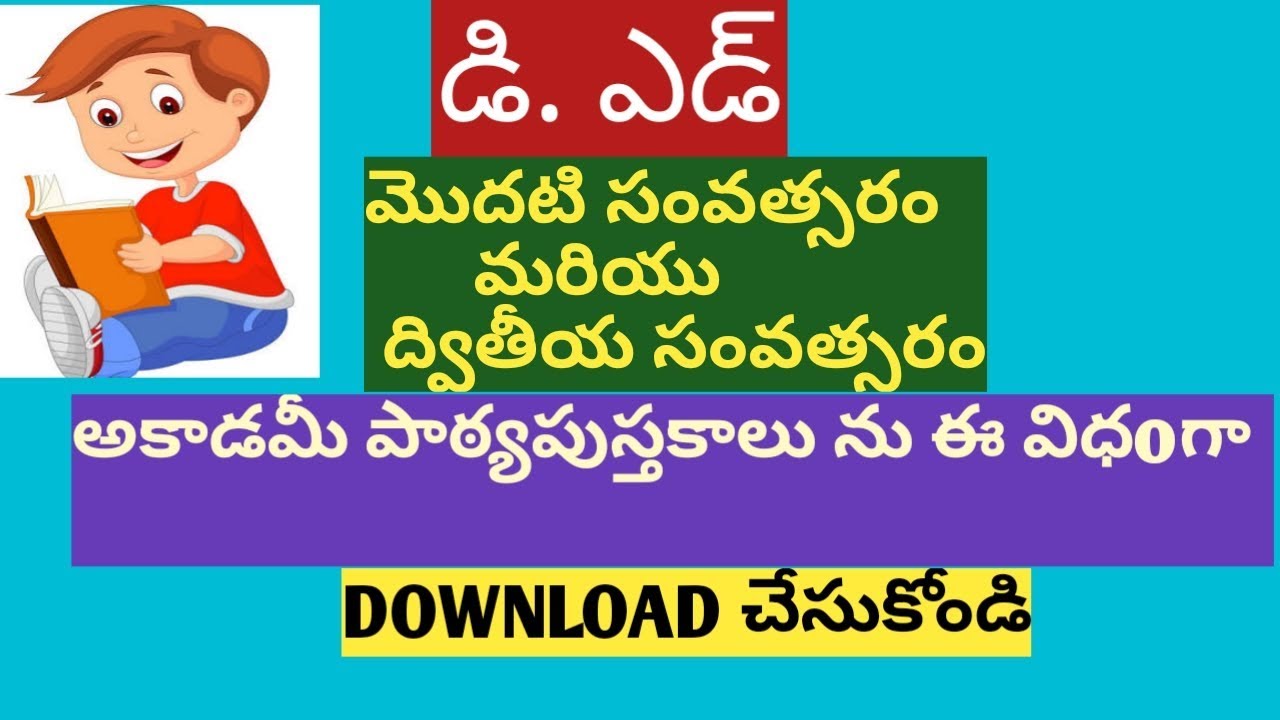 AP DED 1ST YEAR & 2ND YEAR ACADEMY TEXT BOOKS DOWNLOAD NOW || DIET BUKKAPATNAM ||
