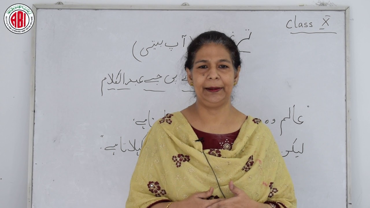 10th Class_Urdu_Lesson 10_