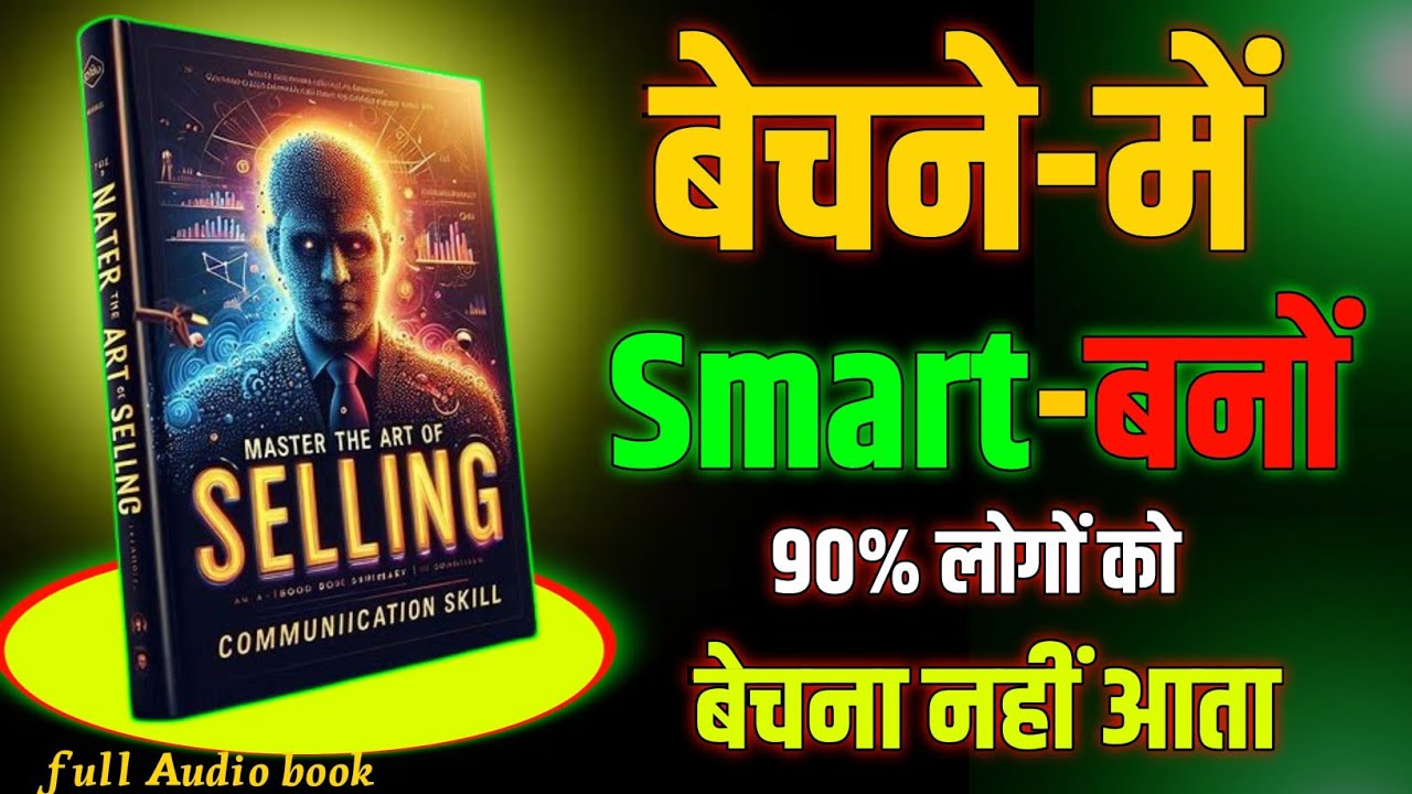 Master the Art of Selling | बेचने मैं स्मार्ट बनो | Book Summary Hindi | Communication Skill FAST
