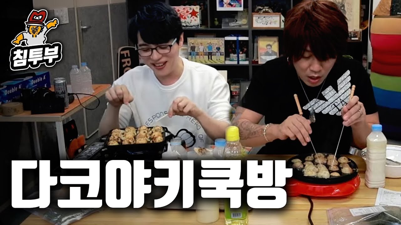 인내심이 필요한 타코야키 쿡방