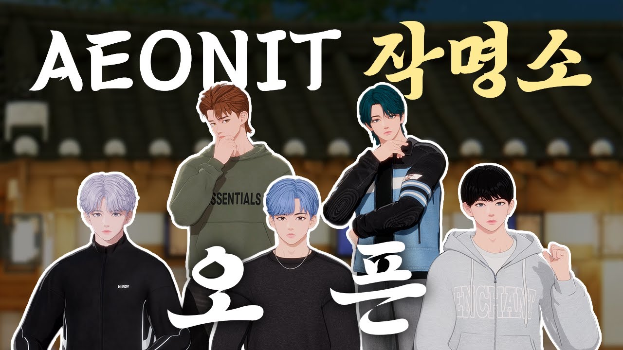 EP.49 엽오, 공주들 개명 들어갑니다🖌