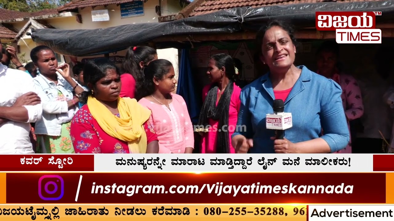 ಮನುಷ್ಯರ ಮಾರಾಟ ! ಕೊಡಗಿನಲ್ಲಿ ನಡೀತಿದೆ ಮನುಷ್ಯರ ಮಾರಾಟ !