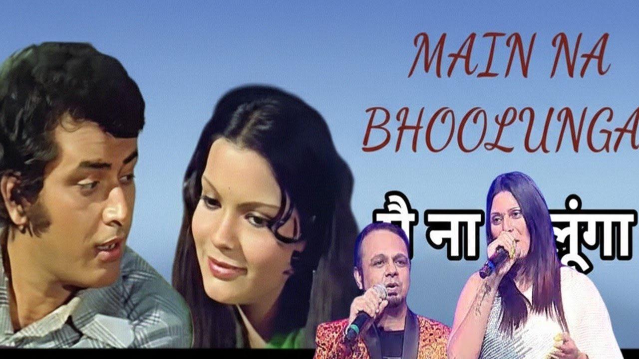 Mai Na Bhooloonga | Roti Kapada Aur Makan | Sandeep Bhosale & Ashwini Suriya | MM Show at Gadakari