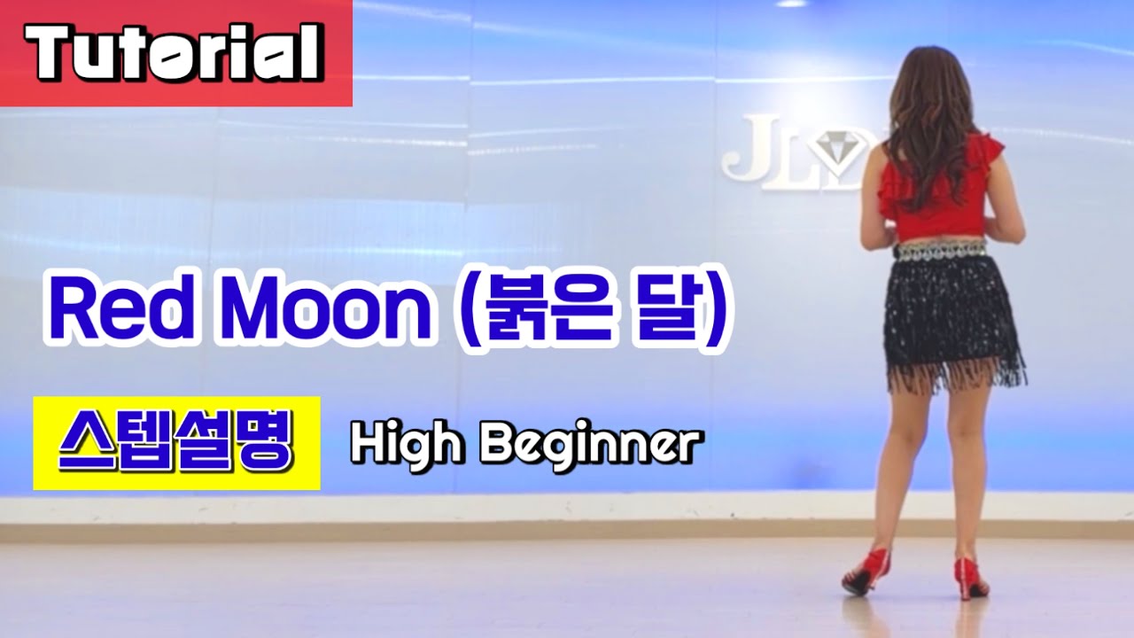 [설명영상] Red Moon (붉은 달) Linedance/ Tutorial/ 붉은 달 설명영상