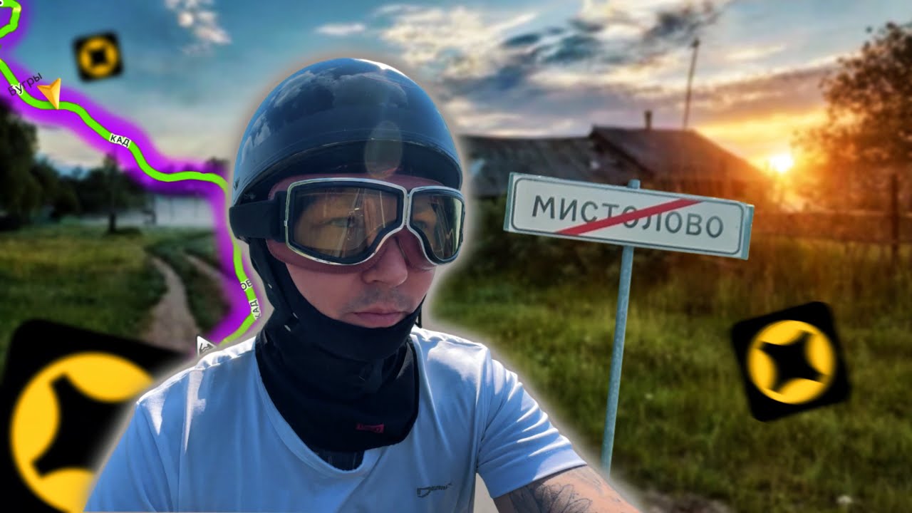 МОТО КУРЬЕР В ЯНДЕКС ДОСТАВКЕ #работакурьером #яндекс #яндексдоставка #доставка #мотокурьер