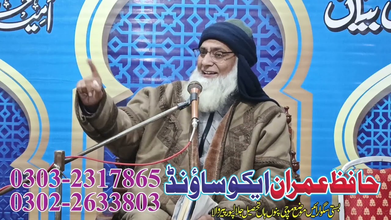 شیخ الحدیث و تفسیر حضرت مولانا محمد زبیر احمد صدیقی صاحب مہتمم جامعہ فاروقیہ شجاع آباد 