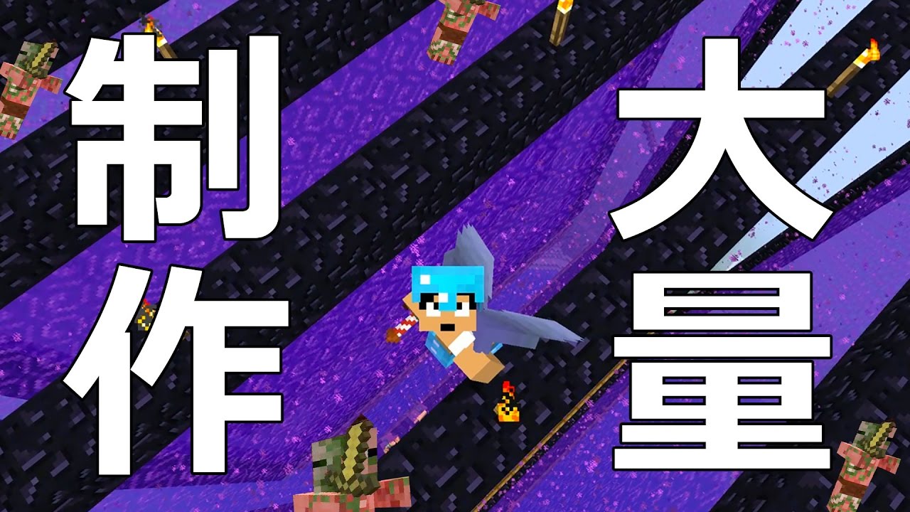 【カズクラ】ピックマン湧きまくり!?大量にネザーゲート作ってみた！マイクラ実況 PART793