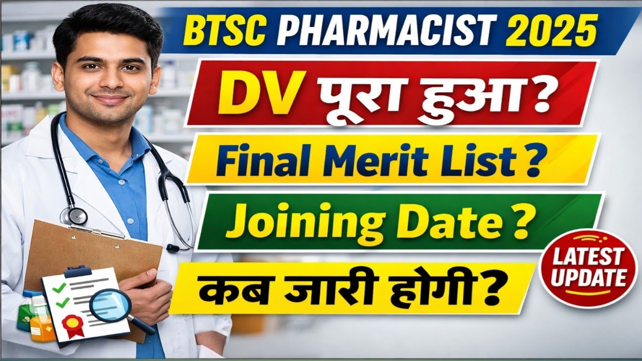 BTSC Pharmacist Vacancy 2025 -26 l DV , Merit List & Joining Bihar 