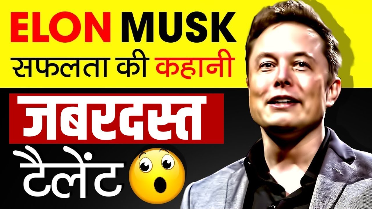 Elon Musk Success Story in Hindi | Biography | Spacex | X.Com | Tesla Car | Solarcity | Motivational