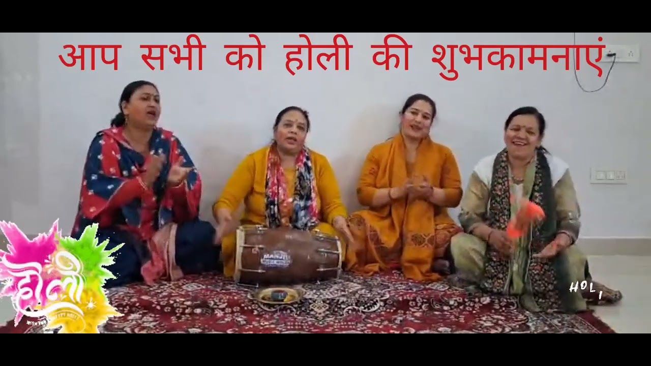 होली खेलेंगे श्याम जी दे नाल 🫟 होली उत्सव #रंगभरी होली @BholeSaktiBhajanSamiti 