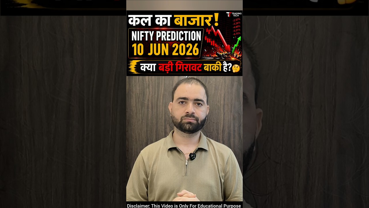 Tomorrow Market Prediction | Nifty Prediction For Tomorrow | #niftyprediction #shortsfeeds #nifty