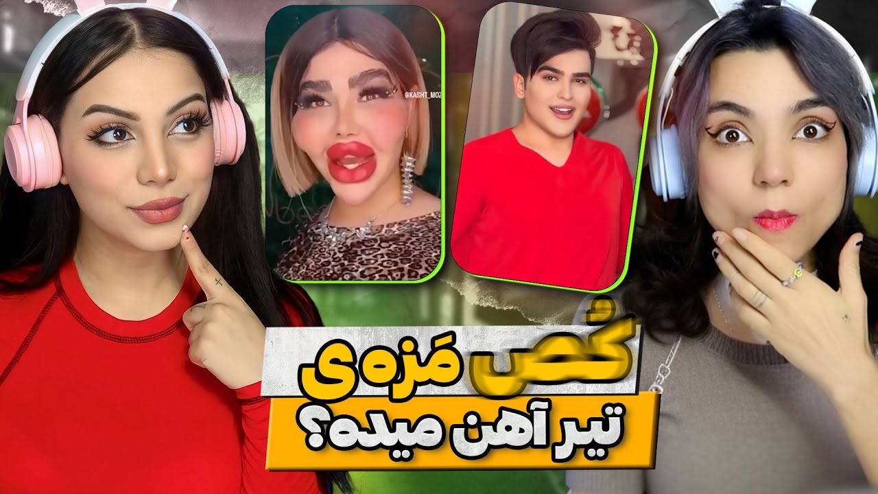اگه اون میخوای باید بخوریش😁  دود‌ از کونده بلند‌میشه🪵