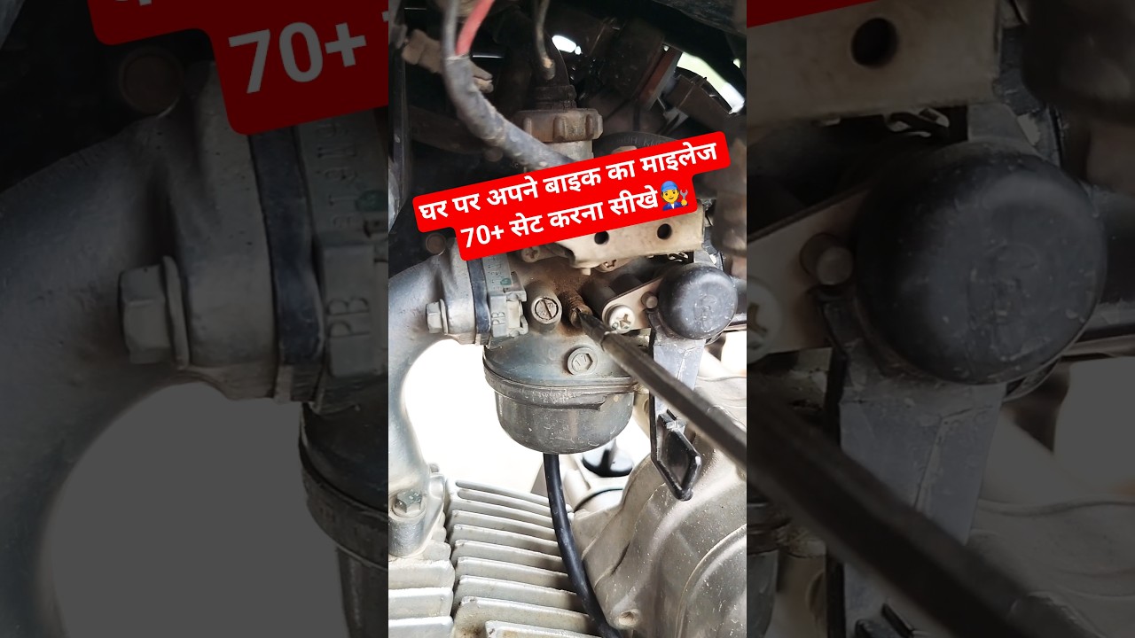 #bike Ghar Par Hi Bike Ka Mileage 70+ Set Kare #bikefixinghub #mileage #settings #shorts #viralvideo