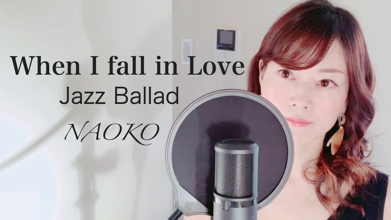 When I Fall in Love / jazz Ballad / ジャズバラード / by NAOKO - Jazz Vocal ジャズボーカル