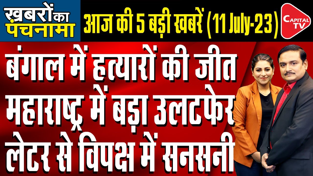 Secret Meeting At Shinde&rsquo;s House, Fadnavis and Ajit Pawar Reached At Midnight | Dr. Manish Kumar
