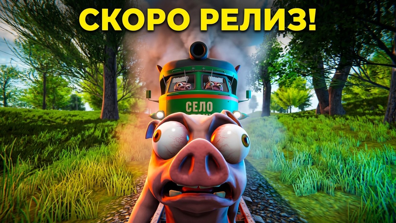 ПОРОСЯЧИЙ ХОРРОР - НОВЫЙ ТРЕШАК ОТ РАЗРАБА ТИМОХИ