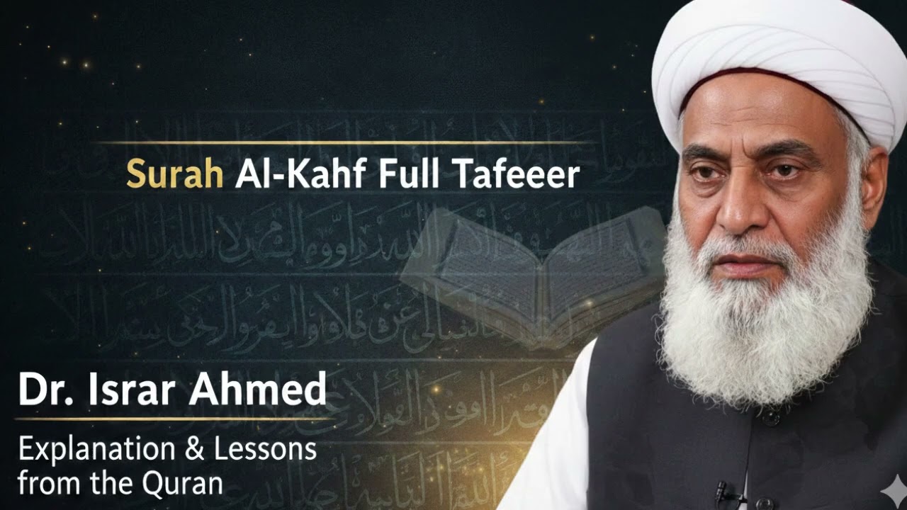 Surah Al-Kahf Full Tafseer _ Dr. Israr Ahmed - Explanation _ Lessons from the Quran part 2