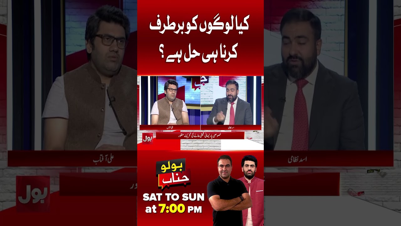 PIMS Fire Incident | Firing Culprits is the Only Solution? | BOL News #shorts