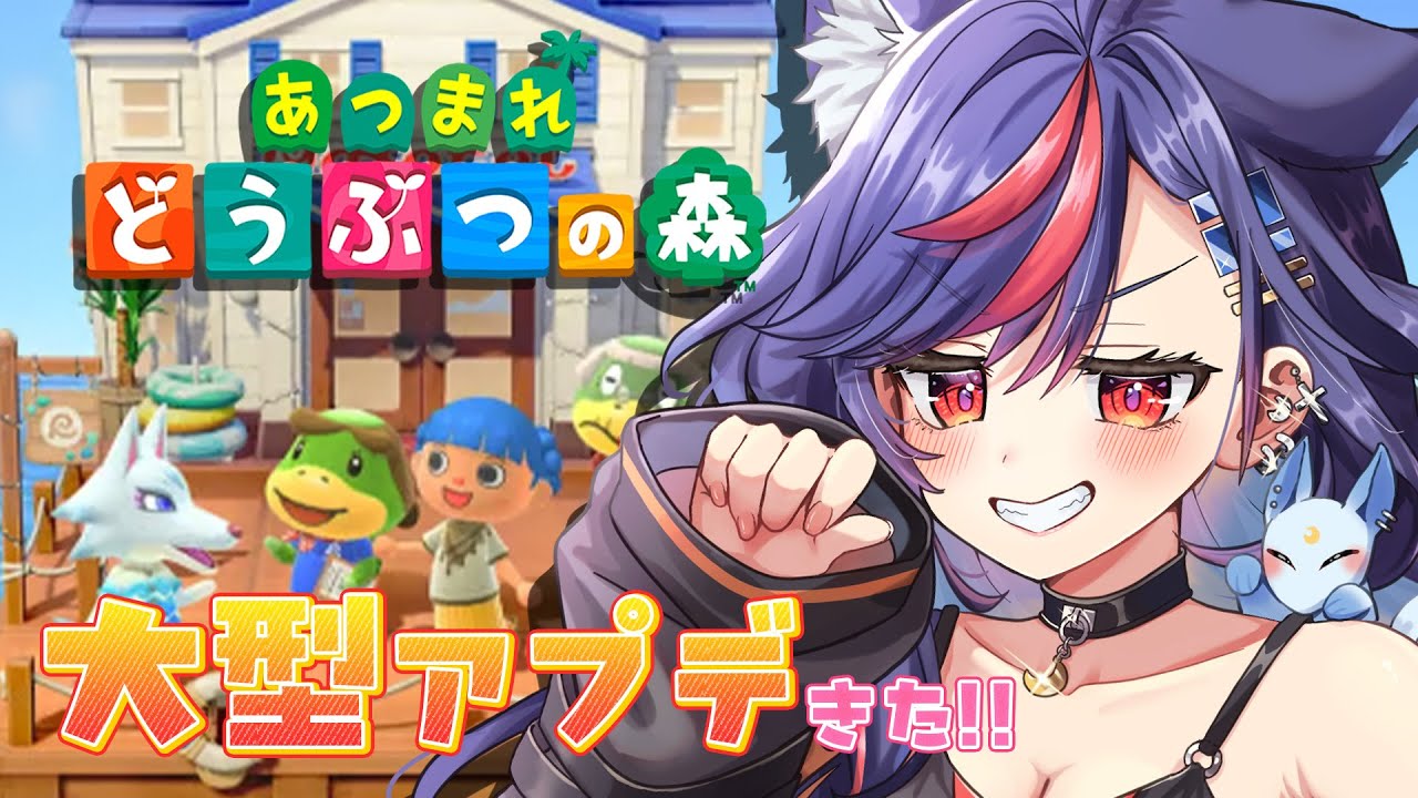【あつ森】大型アプデがきた！！リゾートホテルって経営？！🏖🌈【まんじちゃん。】
