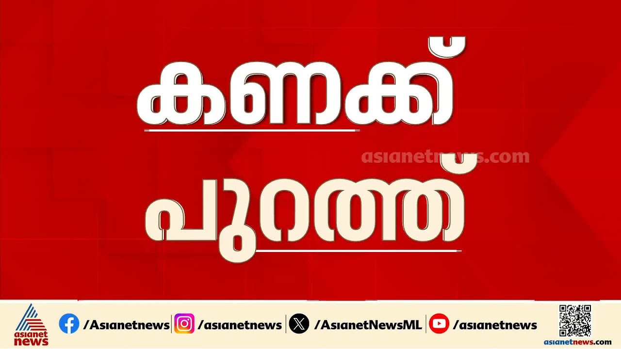 കണക്കുകള്&zwj; പുറത്ത്! മോഹൻലാൽ - മുഖ്യമന്ത്രി അഭിമുഖത്തിനായി സര്&zwj;ക്കാര്&zwj; ചെലവഴിച്ചത് 11,21,000 | RTI