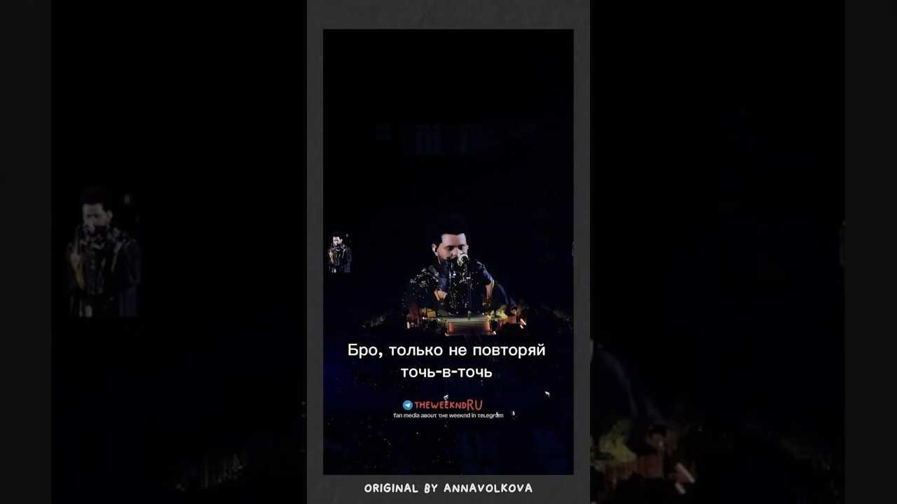 Егор Крид концерт в Лужниках или The Weeknd? 😀 Совпадение? Все новости о The Weeknd в теlеgrам 💙