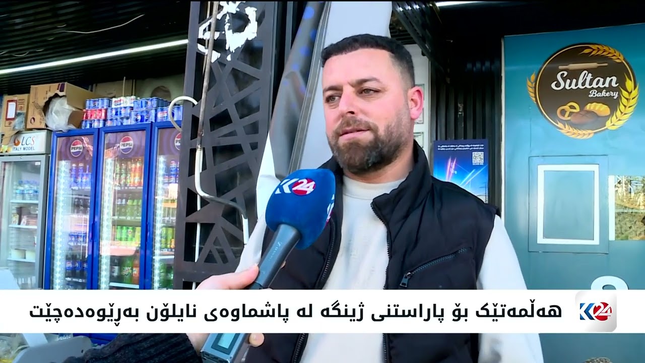 هەڵمەتێک بۆ پاراستنی ژینگە لە پاشماوەی نایلۆن بەڕێوەدەچێت