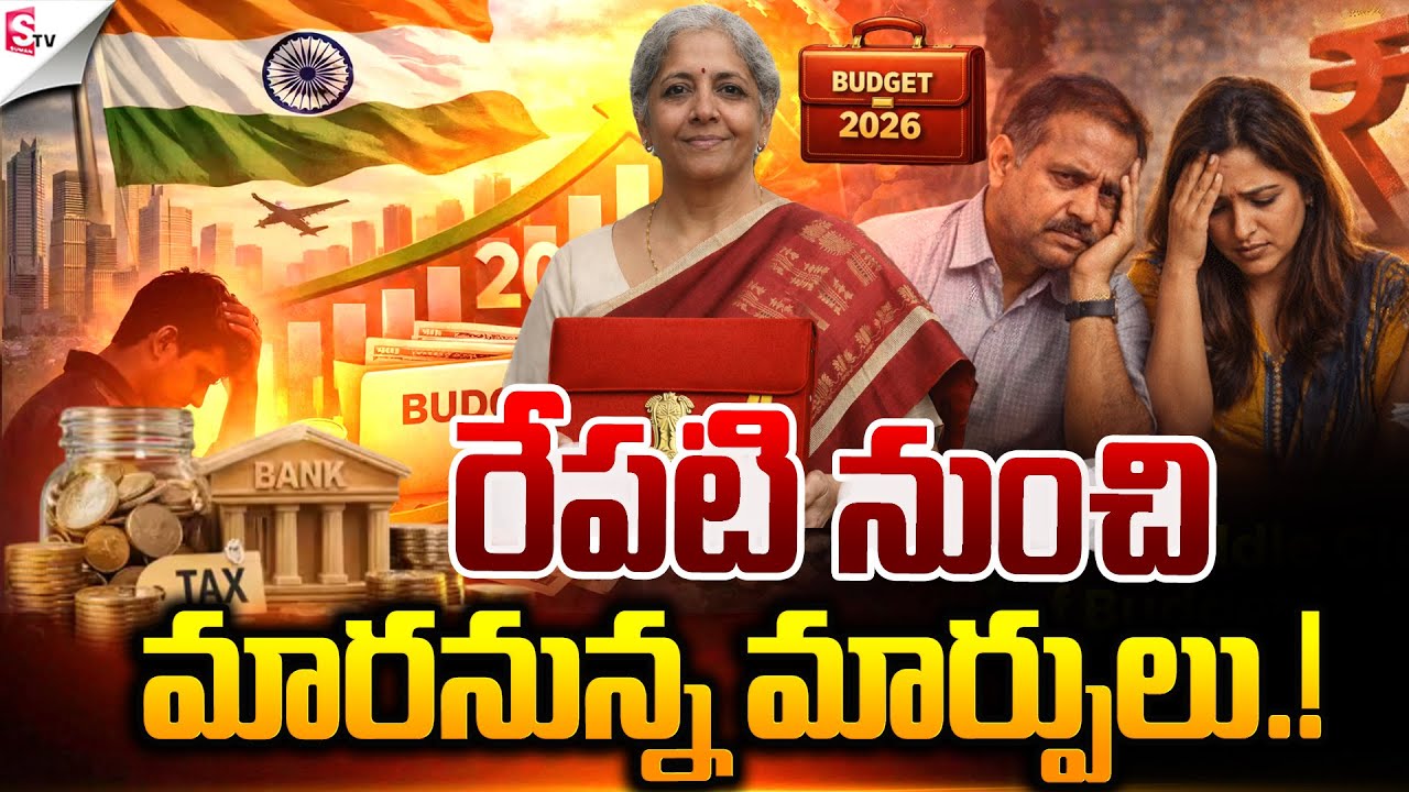 Budget 2026 Good News For Tax Holders | Tax, TDS,TCS | Nirmala sitharaman | Suman TV Janaki