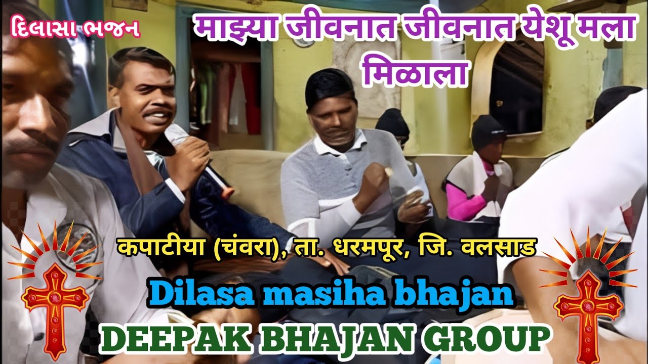 माझ्या जीवनात जीवनात येशू मला मिळाला / Christian Songs, Worship Songs 2026, /  Jesus Songs Marathi /