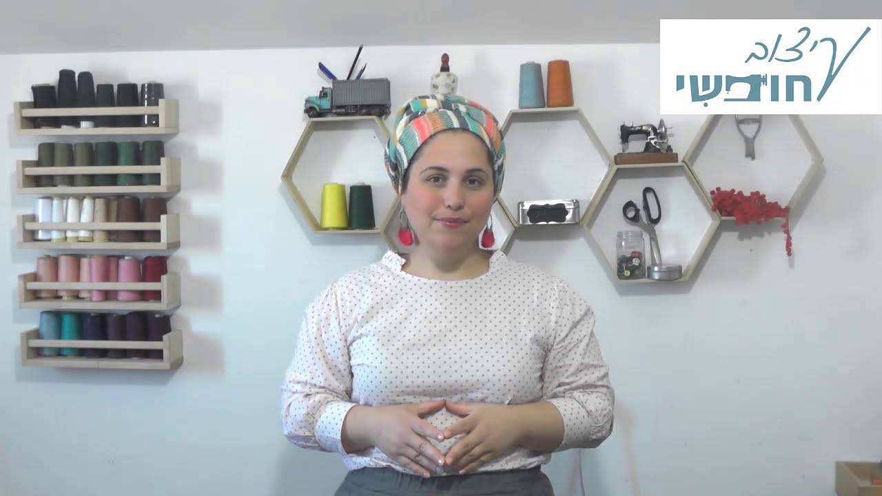 איך לתפור בדי סטרץ' בצורה פשוטה וקלה גם במכונה הביתית? הכל בסרטון!!