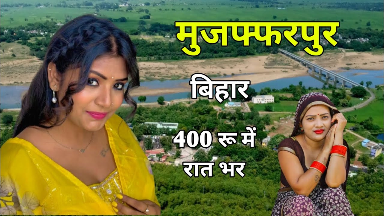 Muzaffarpur District Bihar | muzaffarpur city | ये है मुजफ्फरपुर बिहार का जिला 🍓🇮🇳