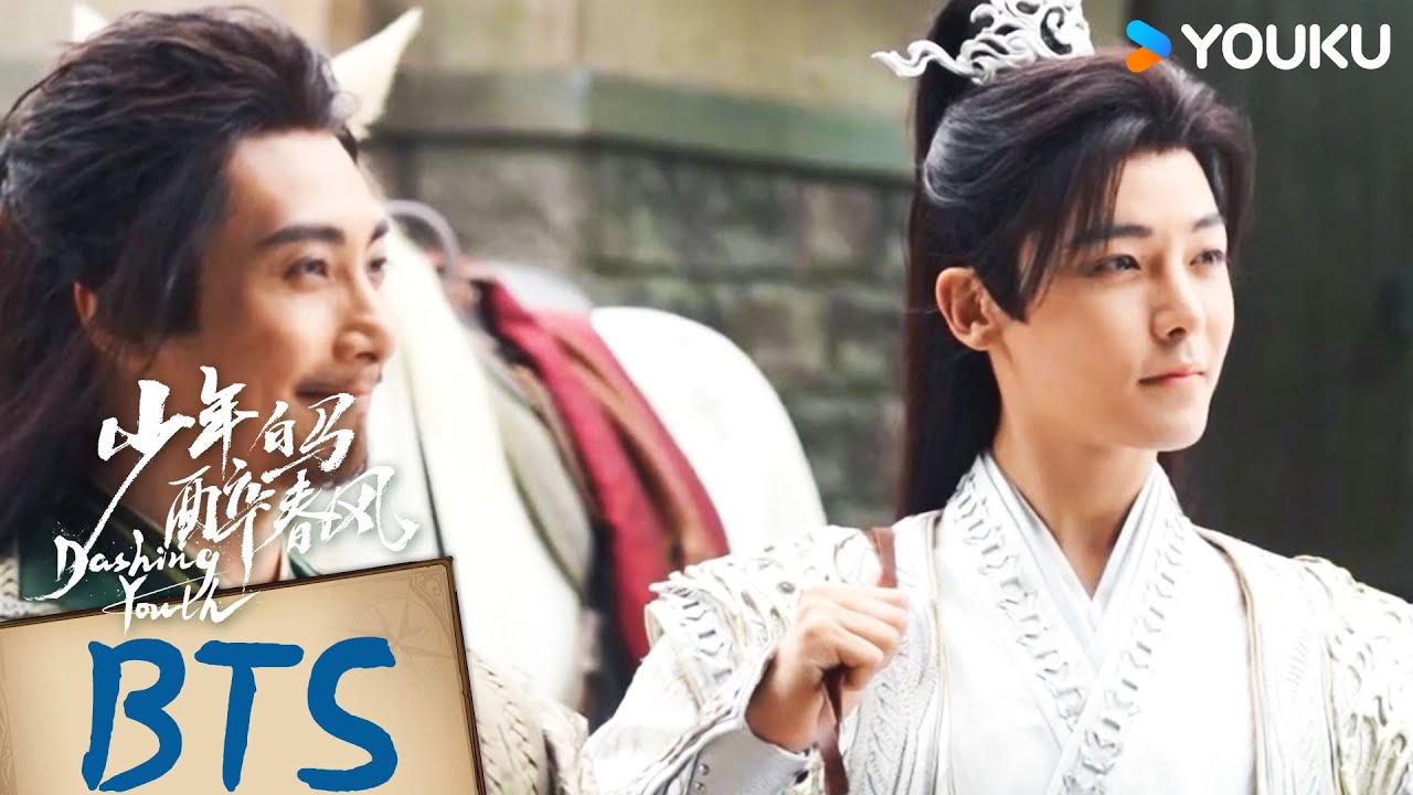 ENGSUB花絮：欢脱e人之停不下来的雷梦杀😂&剧组活宝司空长风！|【少年白马醉春风 Dashing Youth】| 侯明昊/何与/胡连馨/夏之光/姜贞羽 | 武侠 古装 | 优酷 YOUKU