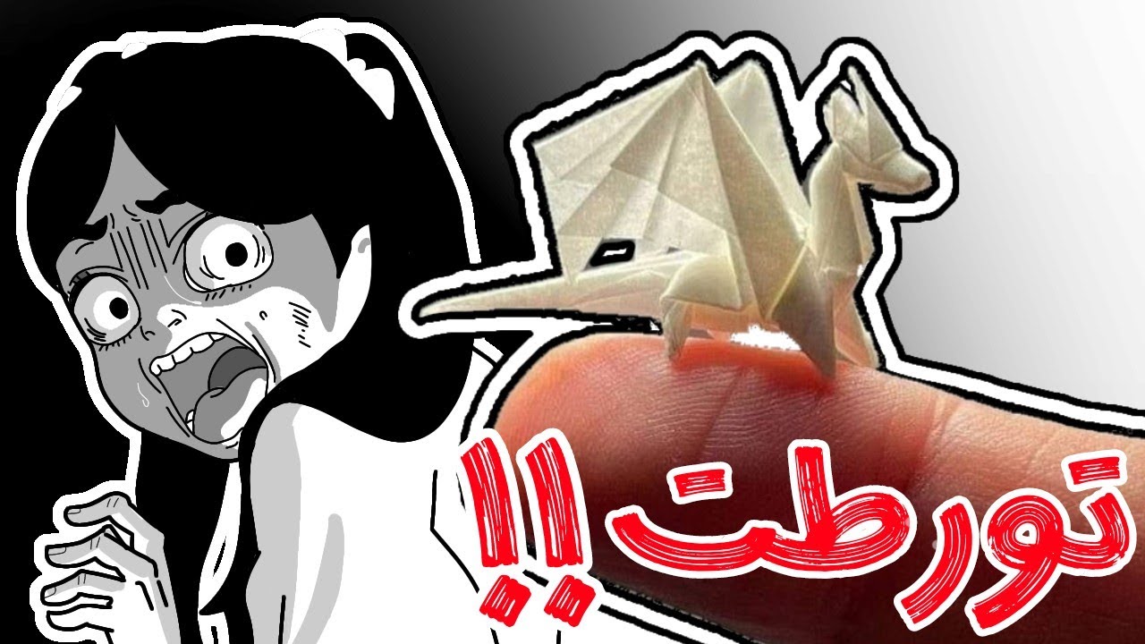 جربت عمل أشهر اشكال الاوريقامي | I'VE TRIED VIRAL ORIGAMI SHAPES 