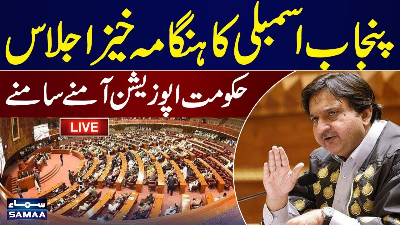 🔴Live: Punjab Assembly Session | Sohail Afridi in Lahore | Punjab Govt vs Opposition | SAMAA TV