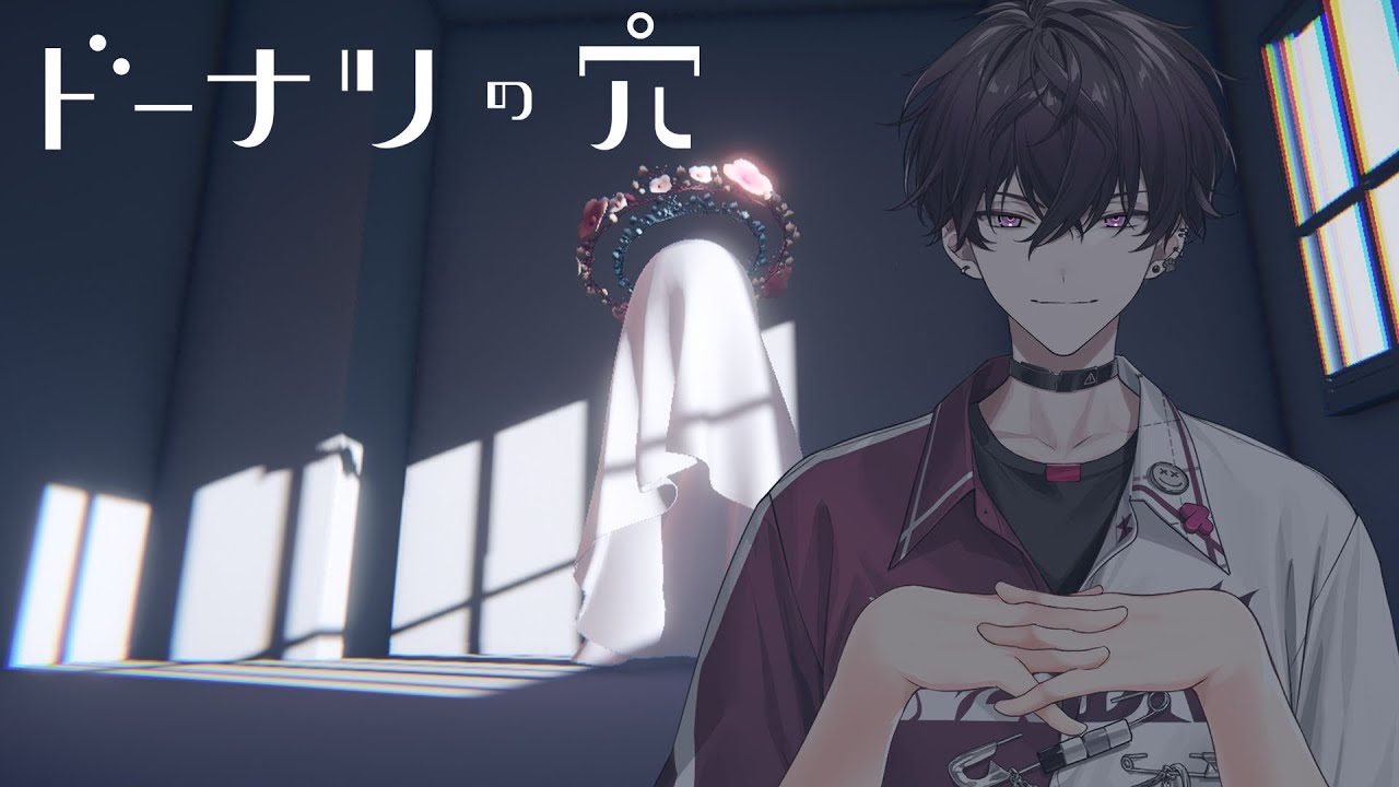 【ドーナツの穴】至高の思考【にじさんじ／佐伯イッテツ】