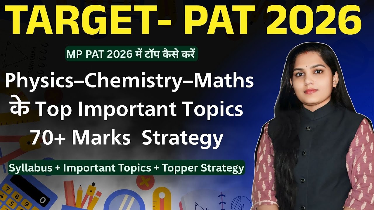 MP PAT 2026 Physics&ndash;Chemistry&ndash;Maths के Top Important MP PAT 2026  में टॉप कैसे करें