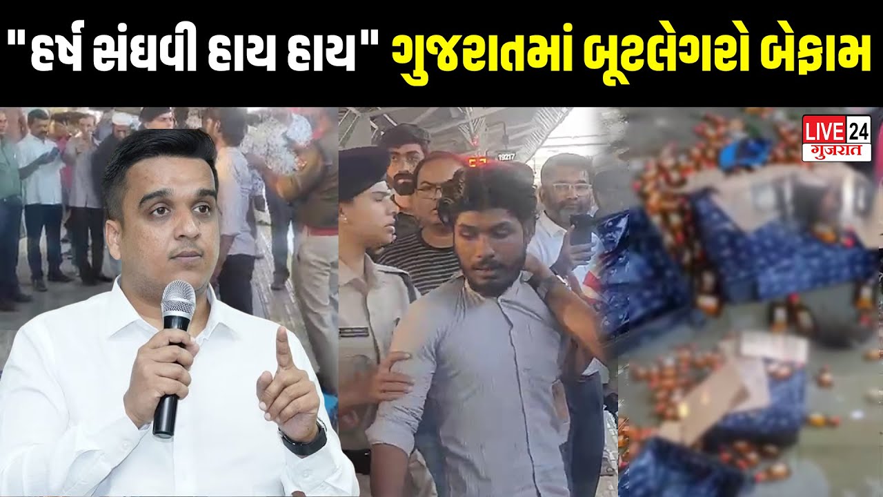 Modi એ વર્ષોની મહેનતથી ઉભા કરેલા ગુજરાતને Harsh Sanghavi ડૂબાડશે | Harsh Sanghavi