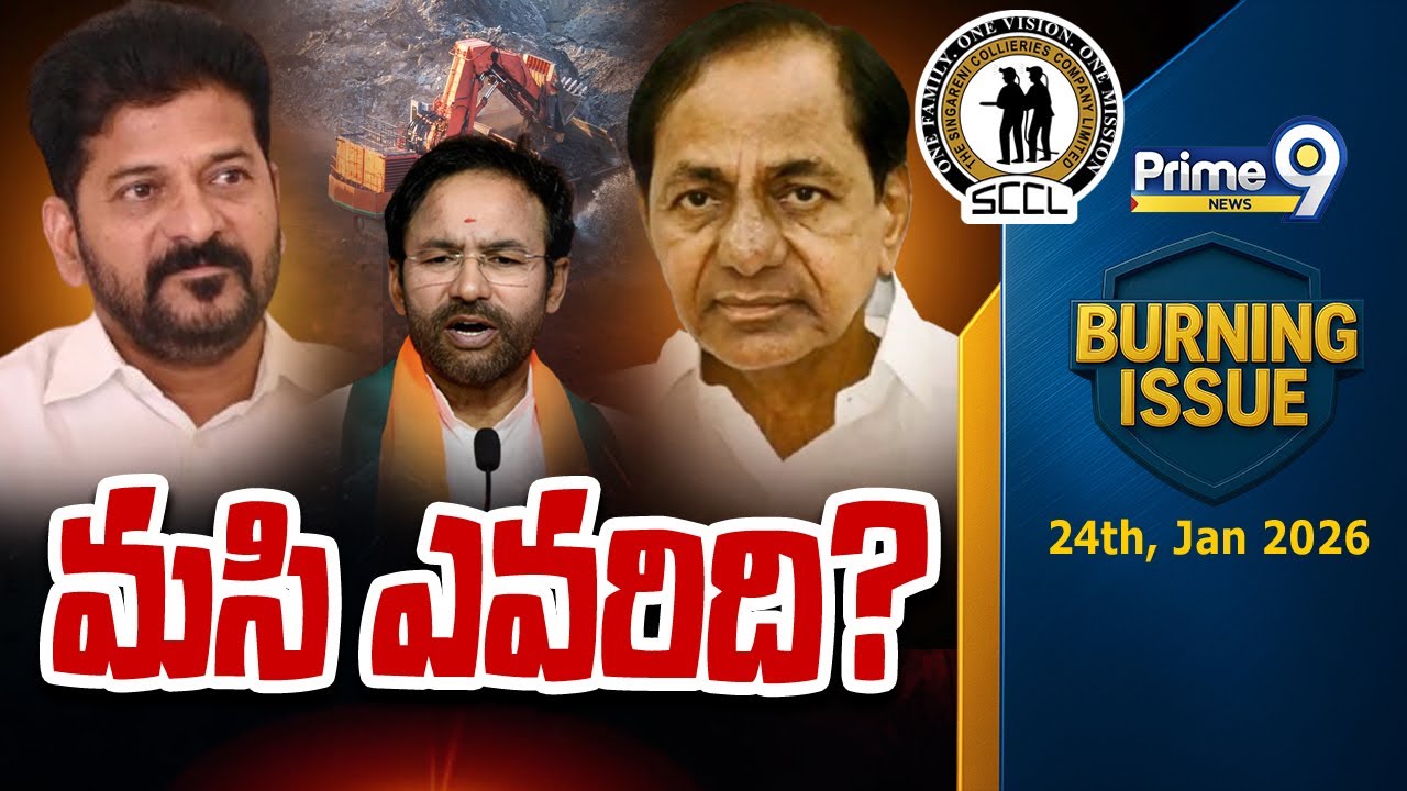 మసి ఎవరిది..? | Burning Issue | Telangana Politics | Prime9 News