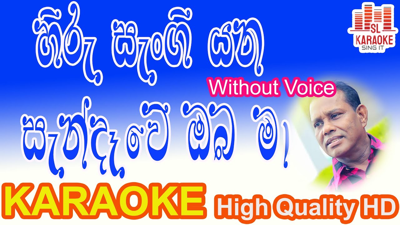 Hiru Sangee Yana Handawe | හිරු සැන්ගි යන | Chandrasena Hettiarachchi | Karaoke | Without voice