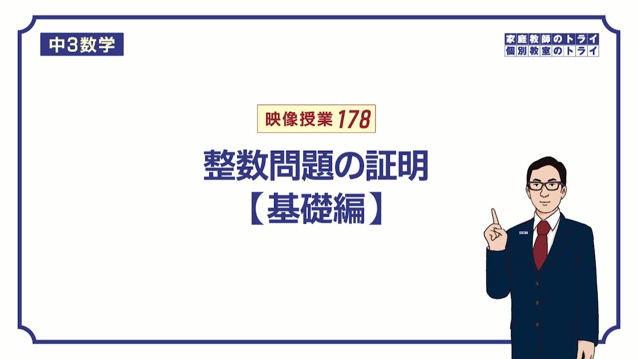 【中３　数学】　展開と因数分解２　偶数・奇数　（１３分）