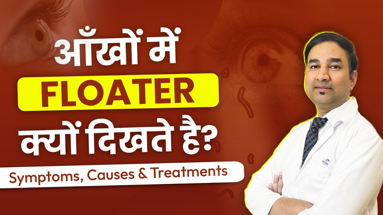 Why Do Floaters Appear in the Eyes | Symptoms, Causes & Treatments | Dr. Gaurav Gupta