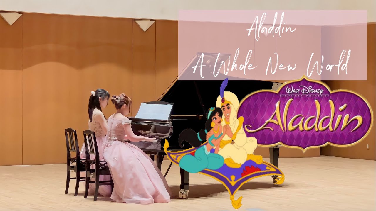 「アラジン」より ホール・ニュー・ワールド(ピアノ連弾) / A Whole New World - 