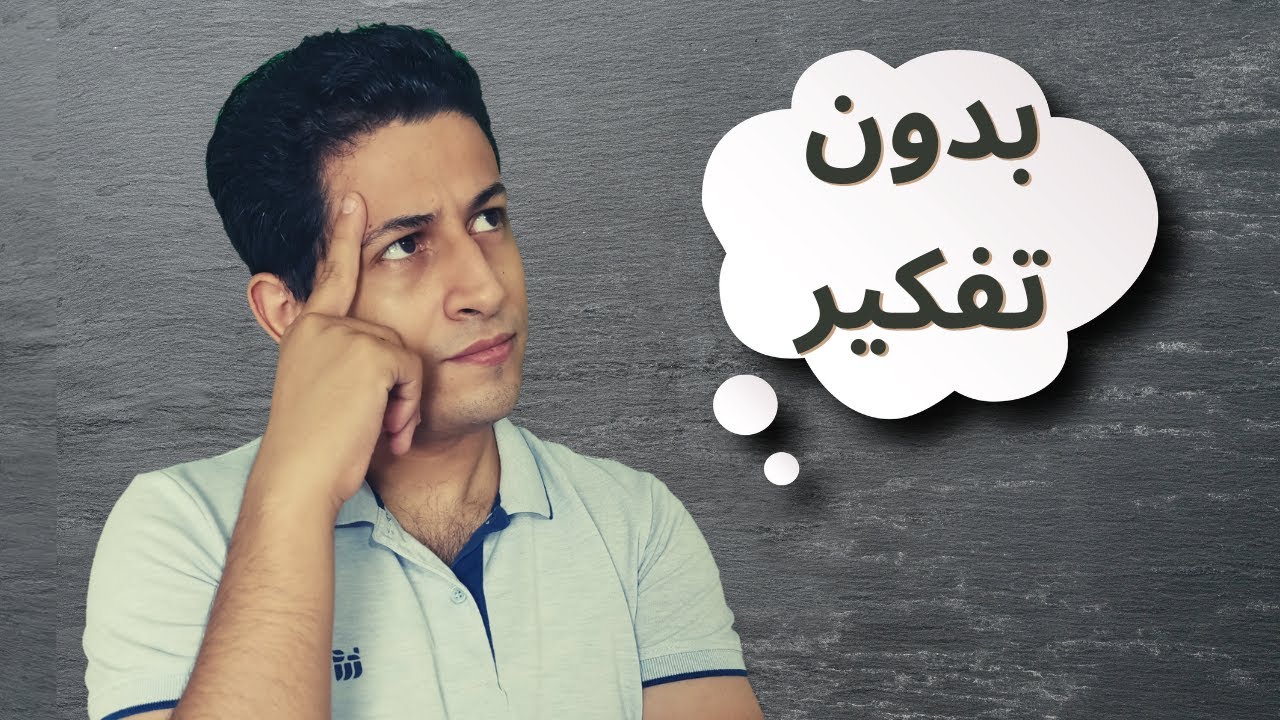 حطم خصمك بدون تفكير (كورس تفجير المهارات الشطرنجية 3)