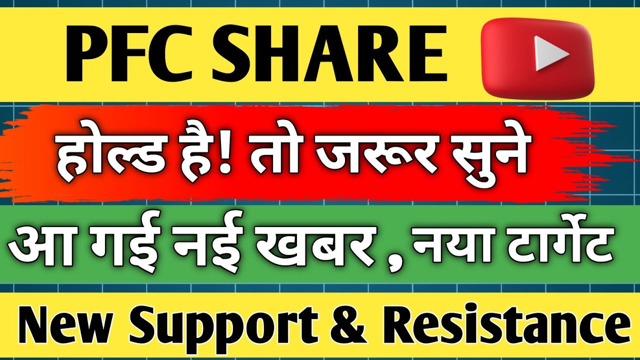 Pfc share latest news / power finance corporation share / share analysis / share news today / target