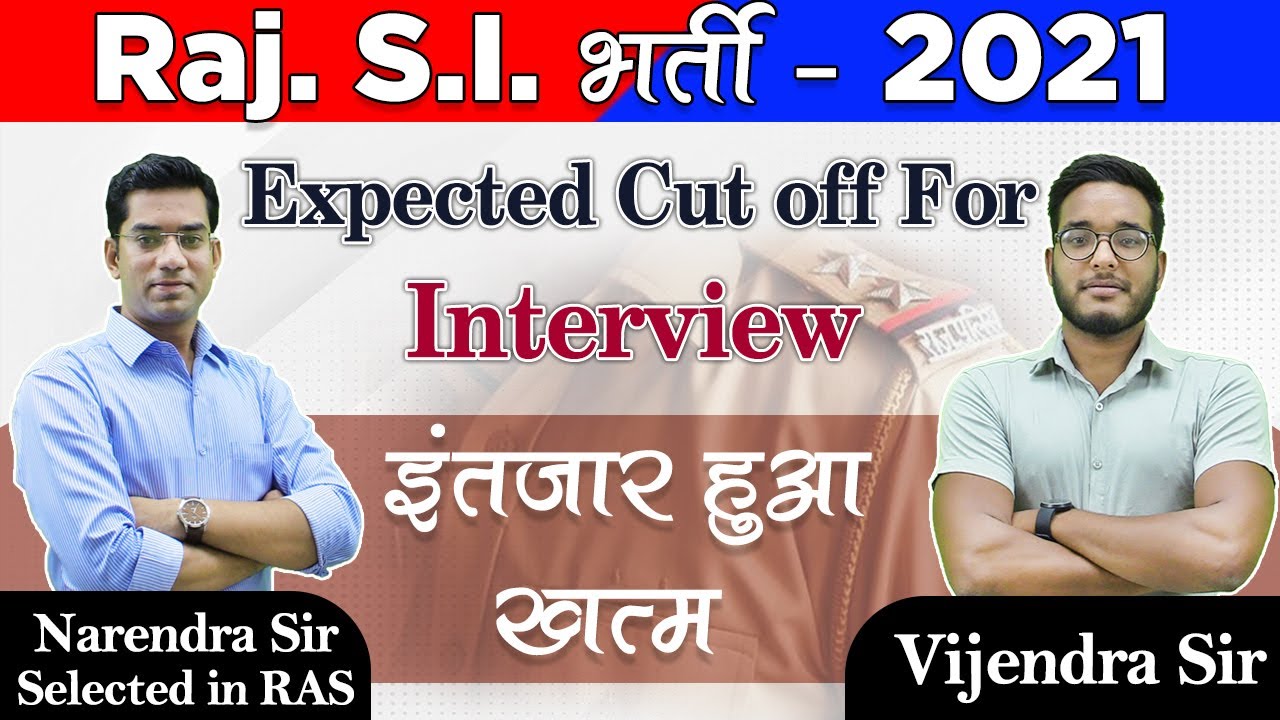 Rajasthan S.I. भर्ती - 2021 | Expected Cut off For Interview | इंतज़ार हुआ खत्म | Vijendra Sir