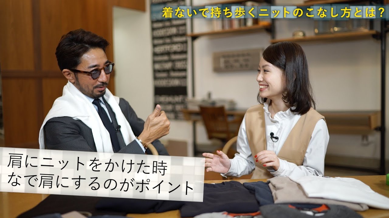 ニットを使えばTシャツスタイルがリッチに見える！着るだけじゃないニットのこなし術／B.R.Fashion College　Lesson.32 ニット