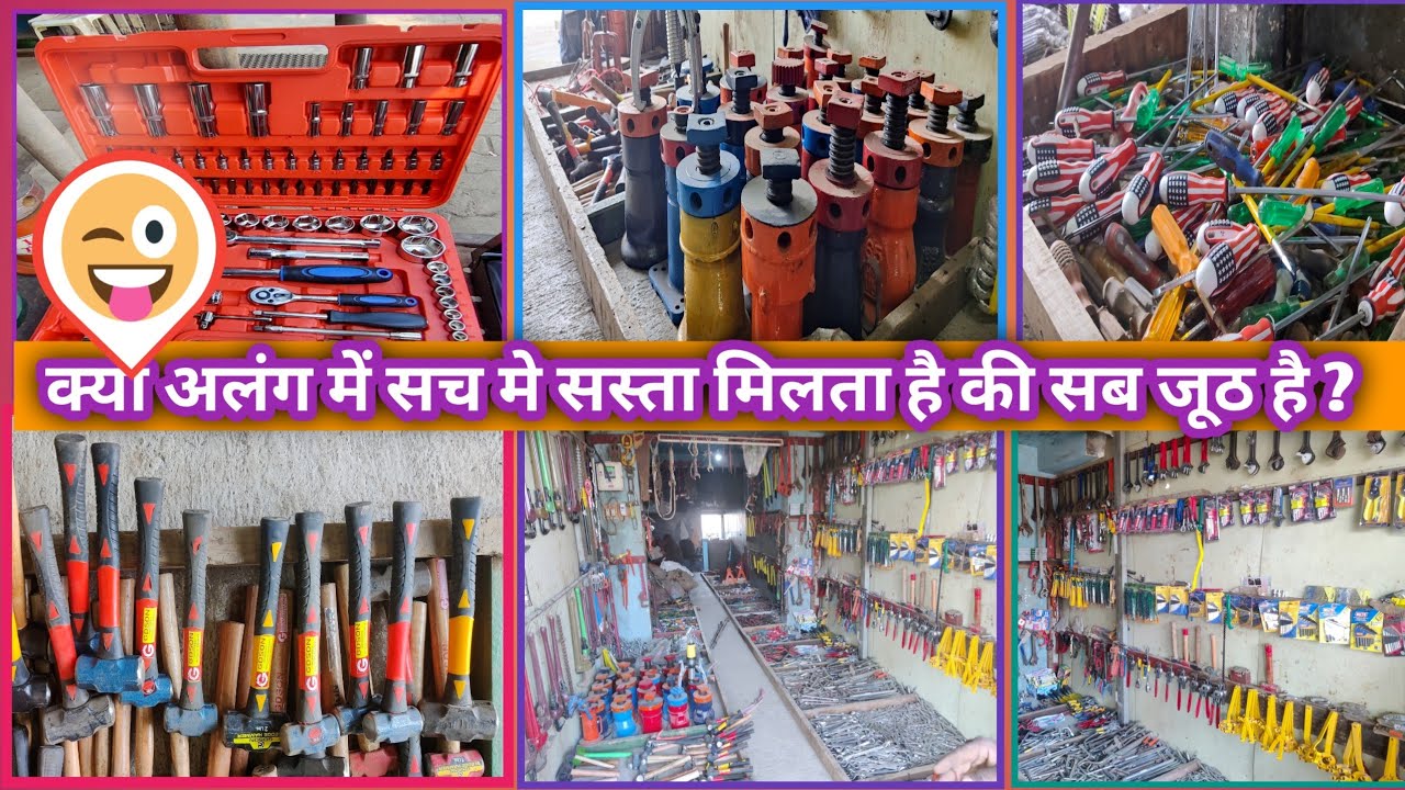 Alang Tools Market| Alang Bazzar |Alang Ship Breking Yard |Alang Gujarat |Mukesh Vlogs