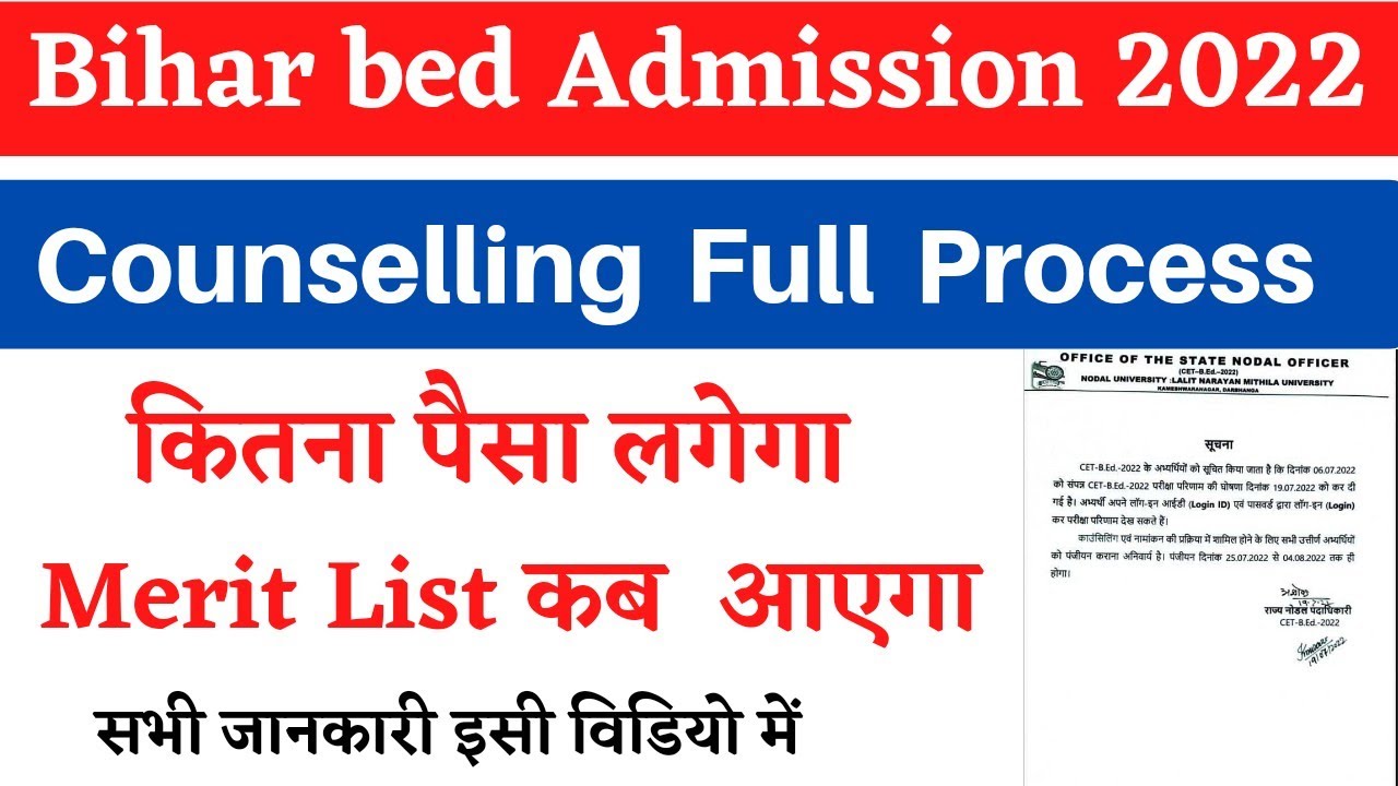 Bihar B.ed 2022 ||  Bihar BEd Counselling 2022  ||  bihar bed counselling kaise kare || Full Process