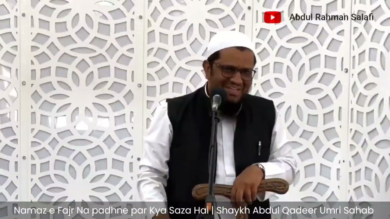 Namaz e Fajr Na padhne par Kya Saza Hai | Shaykh Abdul Qadeer Umri Sahab
