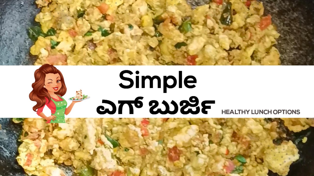 How to make simple and healthy ಬುರ್ಜಿ in kannada by Simple Adige | Cooking Channel | Healthy | Egg |