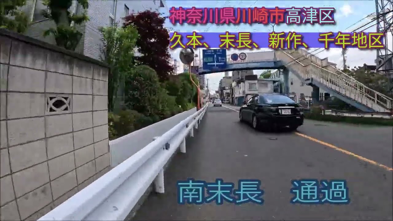菅生～神木本町～溝の口駅南口～橘　車載停車シミュレーション　急行